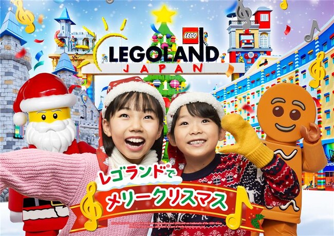 【JAF愛知】レゴランド(R)・ジャパン 夜の貸切イベントを開催します!