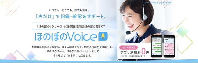 NDソフトウェア「H.C.R.2025 第52回国際福祉機器展&フォーラム」出展報告最新の介護記録ソリューションに高い関心が寄せられました。