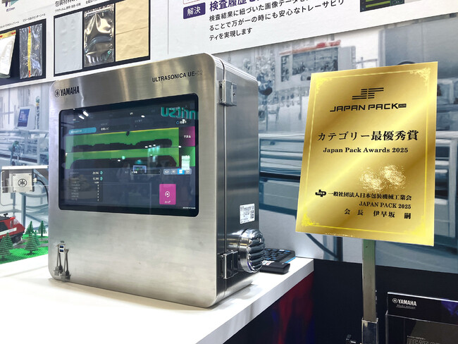 超音波式ヒートシール検査機『ULTRASONICA(R) UE-02』が「JAPAN PACK AWARDS 2025」で最優秀賞を受賞