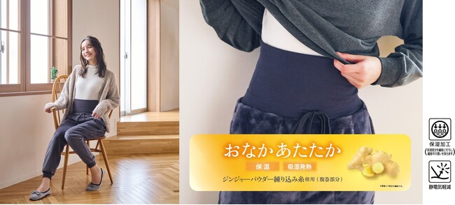 【トップバリュ】「ゆる～む腹巻付パンツ」１０月２１日より本格展開