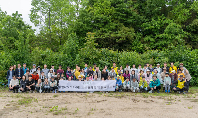 「第9回 山田養蜂場 宮脇式植樹祭」 11/15(土) 岡山県鏡野町で開催
