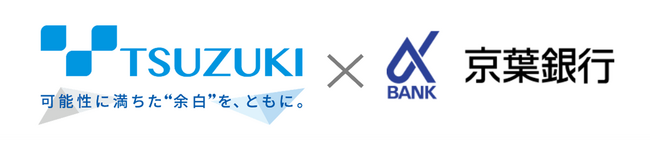 都築電気、京葉銀行のコンタクトセンタープラットフォームを刷新