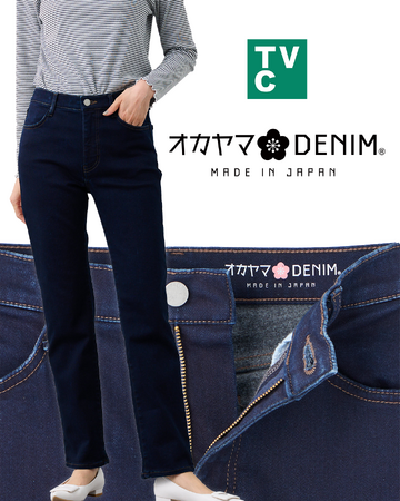 【ＴＶＣ】「裏起毛オカヤマデニム」を１０月２１日（火）より本格展開
