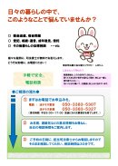 チラシ裏面 チラシ裏面