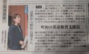 北日本新聞朝刊2025年6月3日付