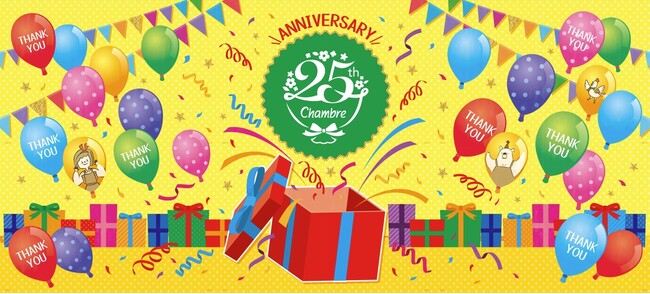 シャンブル、「25周年記念セール第2弾」を10/29（水）より開催！オリジナルノベルティのプレゼントも実施！