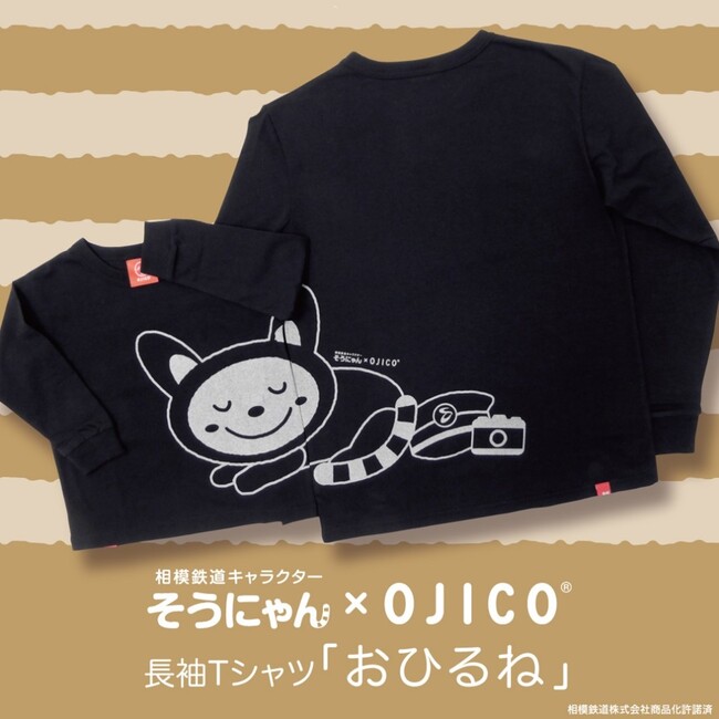 癒され度120%！おひるね中のそうにゃんがほっこり可愛い新商品が先行発売で登場！
