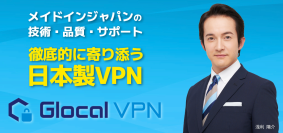 グローカルネット、ダイワボウ情報システム「韋駄天(iDATEN)」にてVPNサービスの取り扱いを開始