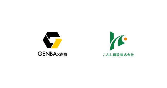 建設現場でAI技術/DXを活用し安全・効率化を推進する北海道 こぶし建設が「GENBAx点検」を導入