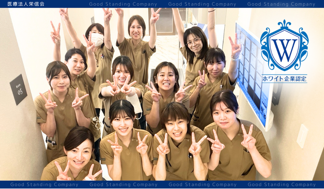 異業種採用×女性リーダー活躍で『誰もが安心して働ける職場』を実現！ ― 大型歯科医院「医療法人栄信会」が2年連続ホワイト企業認定取得