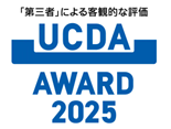 UCDA アワード 2025「企業総合賞（シルバー）」と「専門家賞」のダブル受賞