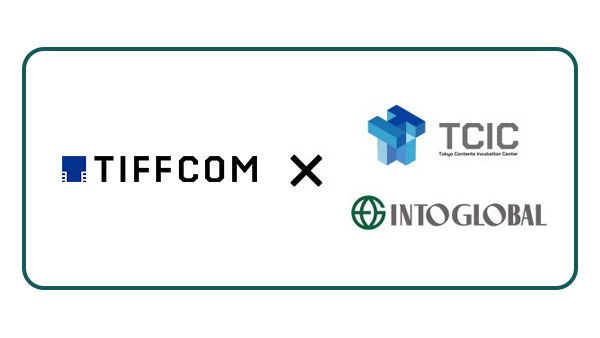TCIC、東京国際映画祭と併催される、アジア最大級のコンテンツマーケット見本市「TIFFCOM 2025」に出展決定