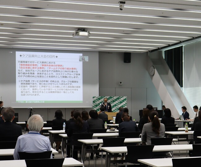 【認知症の方が先生に　その人らしさを支えるケア事例も発表】学研ココファン 第12回ケア品質向上大会開催