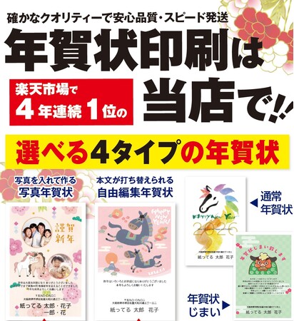 今年の年賀状印刷は「年賀状じまいシール」付きに決まり！