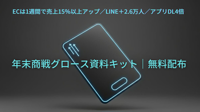 ブラックフライデー直前、実数でわかる「勝ち筋」を無料公開