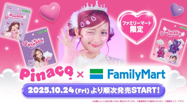 TikTokフォロワー数180万人超え　原宿系クリエイターしなこのフルプロデュースブランド「 Pinaco（ピナコ）」のファミリーマート限定アイテムを発売！