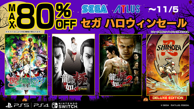 『SHINOBI 復讐の斬撃』が初登場!最大80%オフ「セガ ハロウィンセール」開催中!