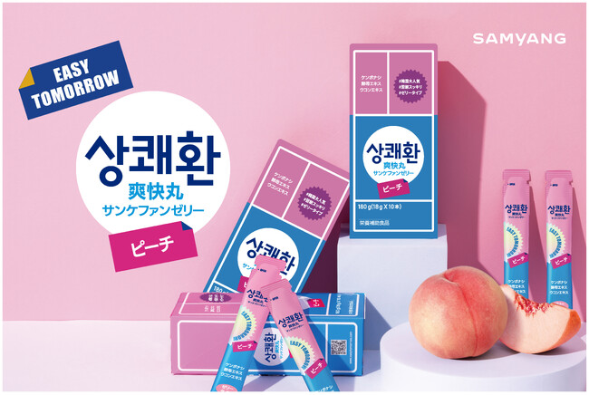 【華金革命】韓国飲み会サプリ「サンケファン」に、待望の“ピーチ味”が日本初上陸!