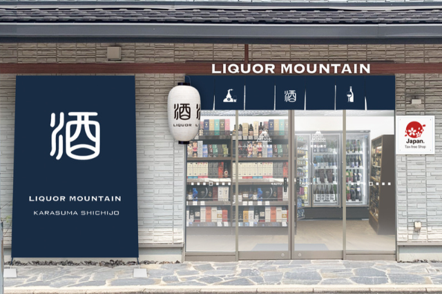 株式会社リカーマウンテンは2025年11月13日(木)午前11時「リカーマウンテン 烏丸七条店」をオープンいたします