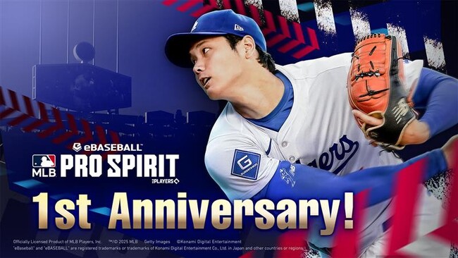 『メジャスピ』が配信開始から１周年！ユーザーが選んだ選手が登場する「アニバーサリースカウト」が本日からスタート