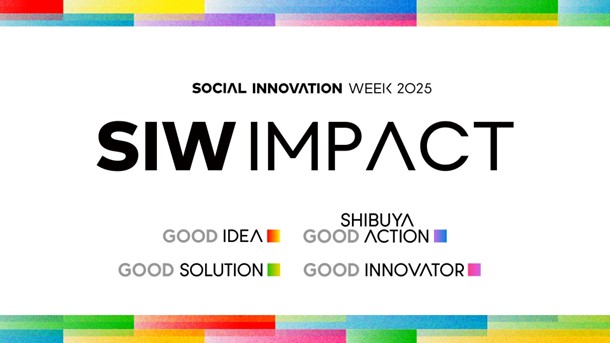SOCIAL INNOVATION WEEK 2025「SIW IMPACT」にパートナーとして参画