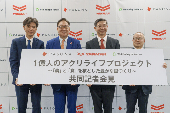 「パソナグループ」「ヤンマーホールディングス」「Well-being in Nature」食とエネルギーの自給率向上と循環型社会の実現に向けた連携協定を締結