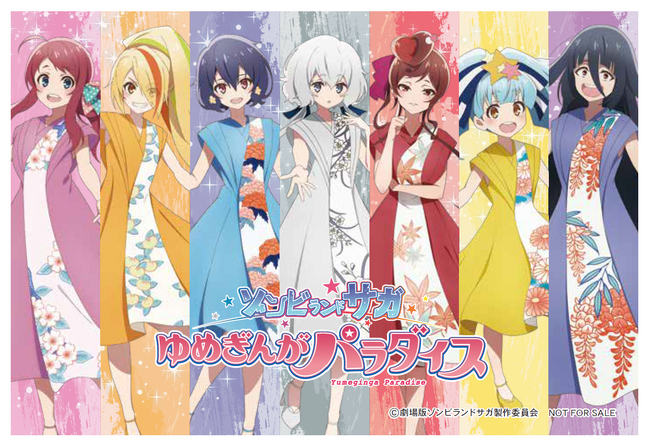 【10月24日～開始】日本初！デジタル×伝統工芸！世界に一つだけの伊万里・有田焼をデザイン＆お届け！劇場版『ゾンビランドサガ ゆめぎんがパラダイス』とコラボした、ふるさと納税返礼品を数量限定で展開！
