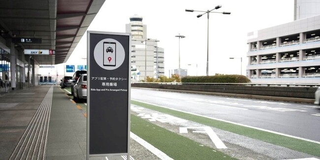 Uber Taxi、羽田空港第1・第2ターミナルに新設のアプリ配車用乗り場で利用可能に、タクシー配車の利便性が大幅に向上