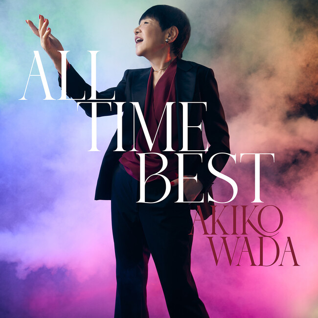和田アキ子、全30曲を収録した「オールタイムベスト」　10月22日（水）発売！