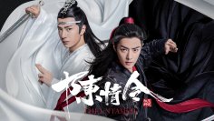 「陳情令」魏無羨の誕生日に特別イベント！10月31日（金） 開催『陳情令スペシャルナイト上映会2025』明日、10月23日（木）18時より一般発売開始！