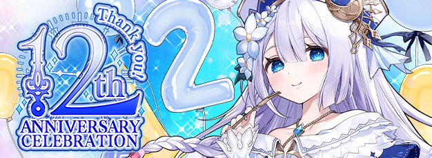 「幻想神域 -Another Fate-」ついに迎える12周年を先駆け特設サイトが公開！幻神がもらえる記念キャンペーンも開催！