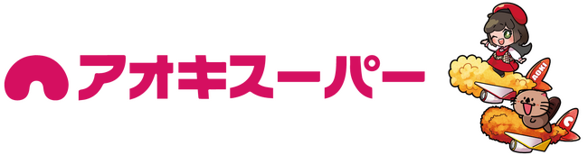 『すてる油で空を飛ぼう(R)』未来の地球のために今できることを！アオキスーパーとJALが愛知県で家庭の廃食油からSAFへのリサイクル開始～自治体首長も参加し、環境への“新たな一歩”をスタート～