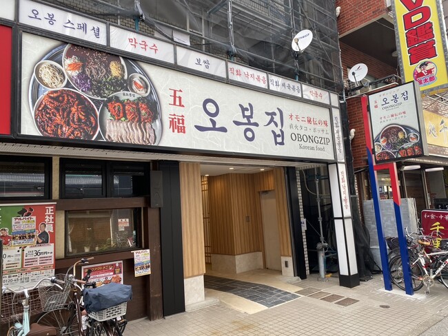 10月31日(金)に、〈韓国料理レストラン〉「オボンジップ葛西店」グランドオープン!
