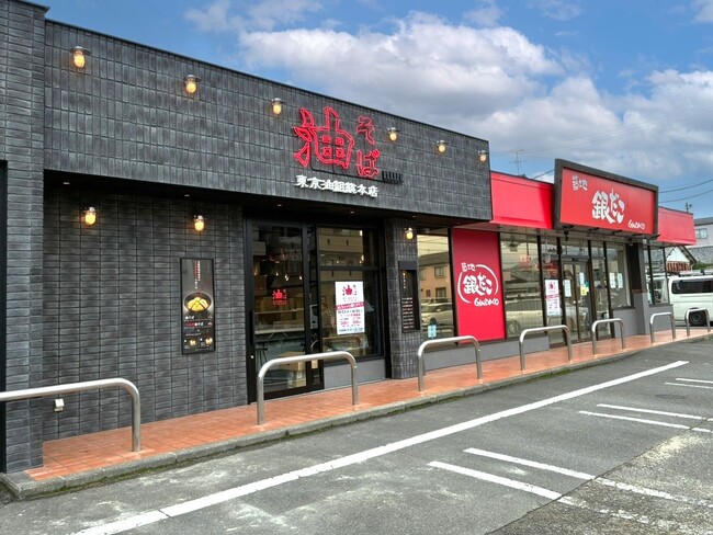 【 静岡県に “油組” 2店舗目が登場！ 】『東京油組総本店 清水西高町組』が、10/24（金）オープン！ 隣接する “築地銀だこ” は、10/31（金）リニューアルオープンします！