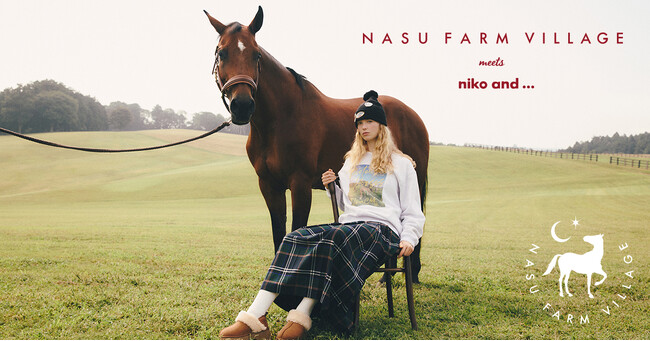 「niko and ...」が、大人気の観光牧場「NASU FARM VILLAGE」との初コラボレーションアイテムを10月23日（木）より、全7型発売！