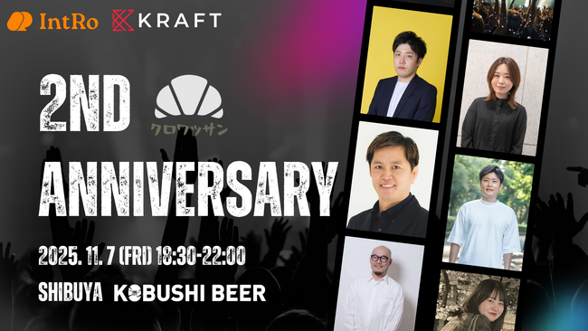 株式会社on the bakery、クラフトビールバー「KOBUSHI BEER」にて創業4周年・クロワッサン2周年記念イベントを開催