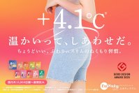 「ふわりぃスリム」2025年度グッドデザイン賞を受賞　新商品を加え全10アイテム＆国内外13,000店舗へ展開拡大