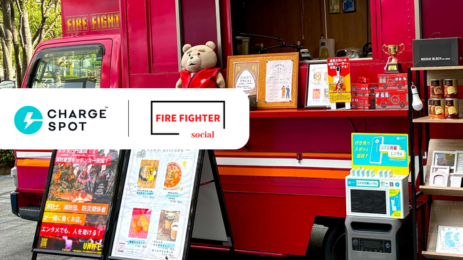 「CHARGESPOT」、防災キッチンカーに初設置