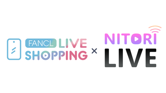 【絶対に見逃せない！一夜限りのスペシャルコラボ】株式会社ファンケル × 株式会社ニトリ 初のコラボレーション企画！