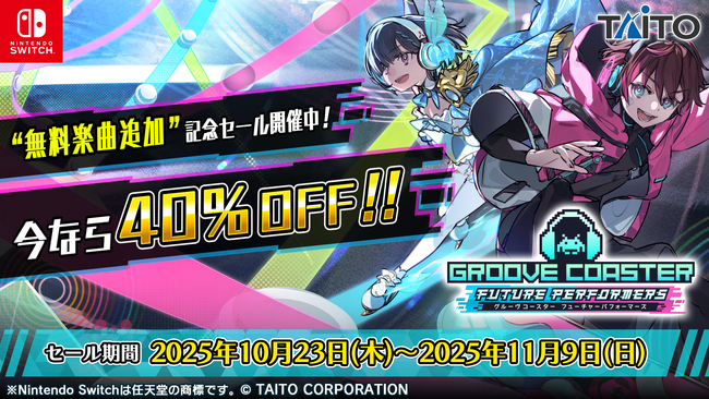 『グルーヴコースター フューチャーパフォーマーズ』10月23日（木）無料アップデートで新曲3曲追加！「無料楽曲追加」記念！40%OFFセール開催＆「東方Projectアレンジ 楽曲パック」も同日登場！