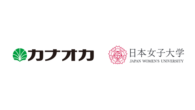 日本女子大学 国内4年制大学唯一の食品包装学研究室とカナオカが「電子レンジ用包材」に関する共同研究を開始