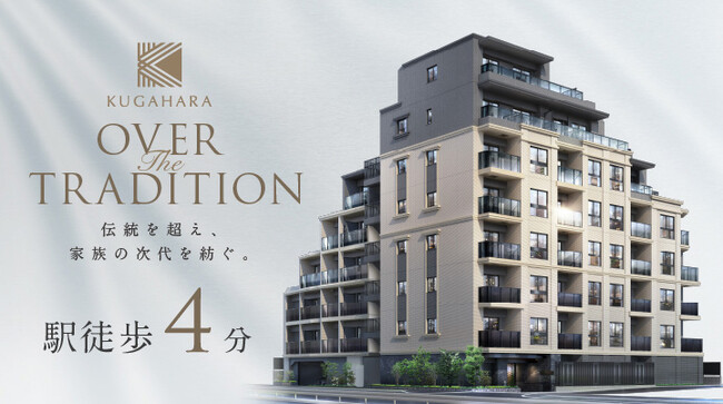 駅徒歩4分「ヴェレーナ久が原」10月25日(土)より マンションギャラリーオープン