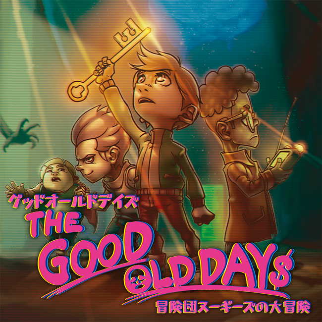 少年時代のあの思いを体験するNintendo Switch(TM)/Steam(R)用探索型2Dアクション『THE GOOD OLD DAYS～冒険団ヌーギーズの大冒険』が10月23日（木）正式配信！