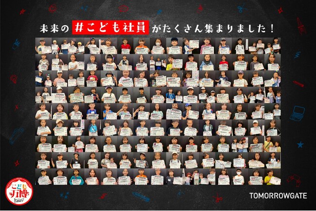 【約2.4万人来場】万博の最終週末を飾った「こども万博」｜リアル×メタバースで“仕事のオモシロさ”を子どもたちへ（実施レポート）