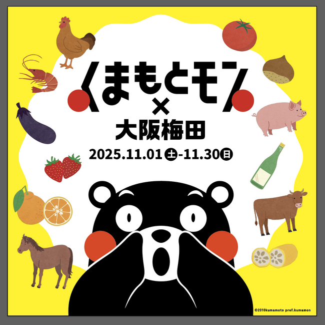 大阪初！『くまモンのコラボカフェ』がルクア大阪に登場！ルクア大阪の飲食店22店舗で“くまもとモン”を堪能するモン！