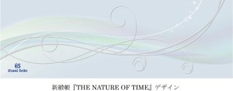 セイコーウオッチ株式会社様より東京宝塚劇場に新しい緞帳『THE NATURE OF TIME』をご寄贈いただきました