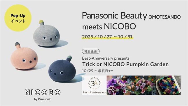 ～Panasonic Beauty OMOTESANDO meets NICOBO～ 表参道でイベント開催！Best-Anniversaryと贈る“Trick or NICOBO パンプキンガーデン”