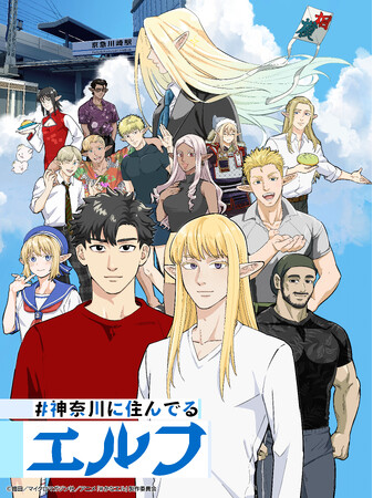 アニメ「#かなエル」放送情報発表！早くもイベント開催決定！12月27日は関内ホールに集合