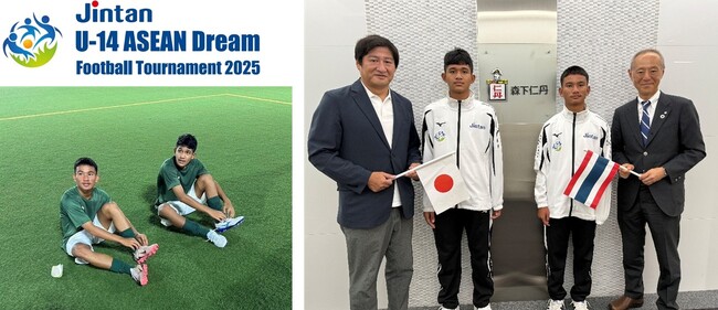 サッカーを通じて、東南アジアの未来ある子どもたちの夢を応援「U-14 アセアンドリームフットボールトーナメント2025」優秀選手が来日