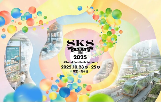 国内最大級のフードテックカンファレンス「SKS JAPAN 2025 -Global Foodtech Summit-」に、代表・仲木が登壇
